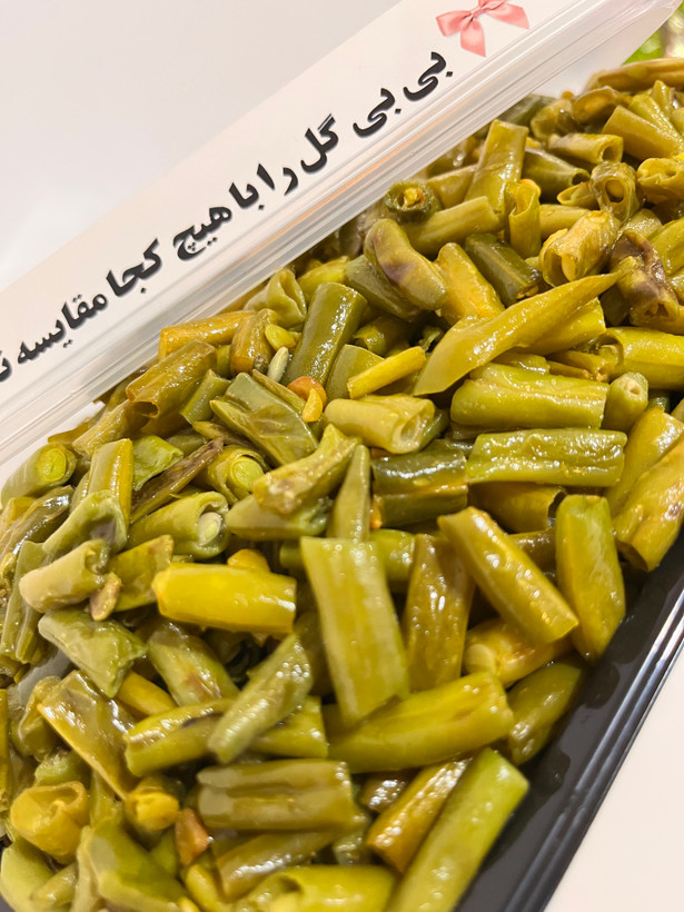 لوبیا سبز بخارپز و تفت داده بیبیگل